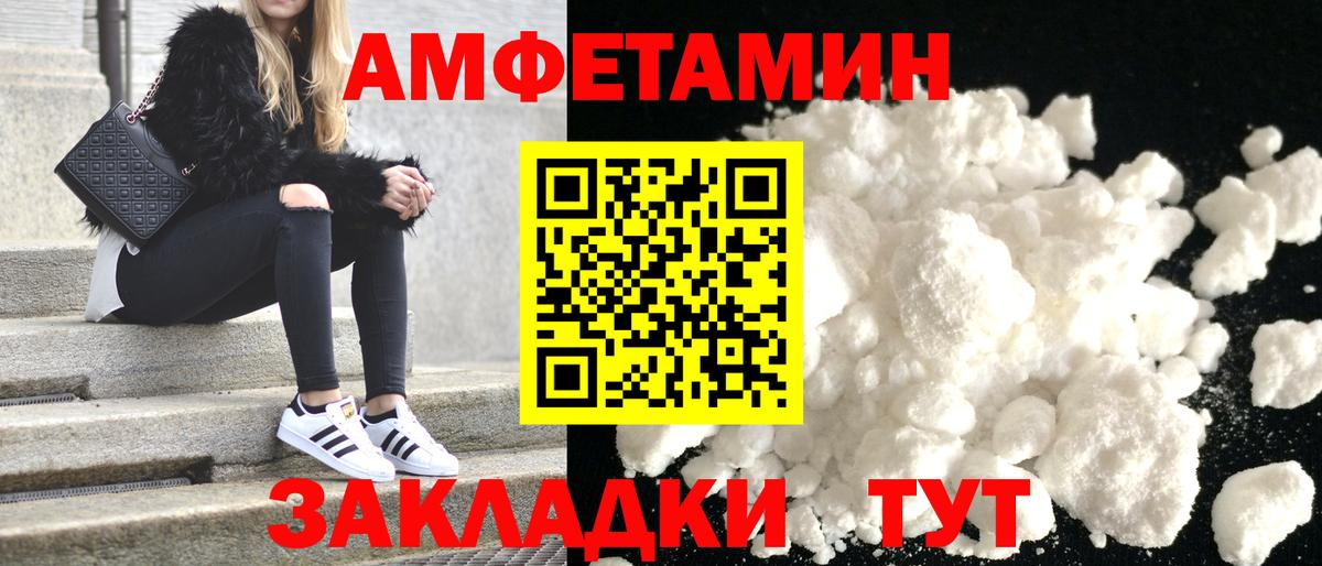 Борисоглебск  АМФЕТАМИН  Амфетамин  Вход с VPN  Амфетамин 98% 