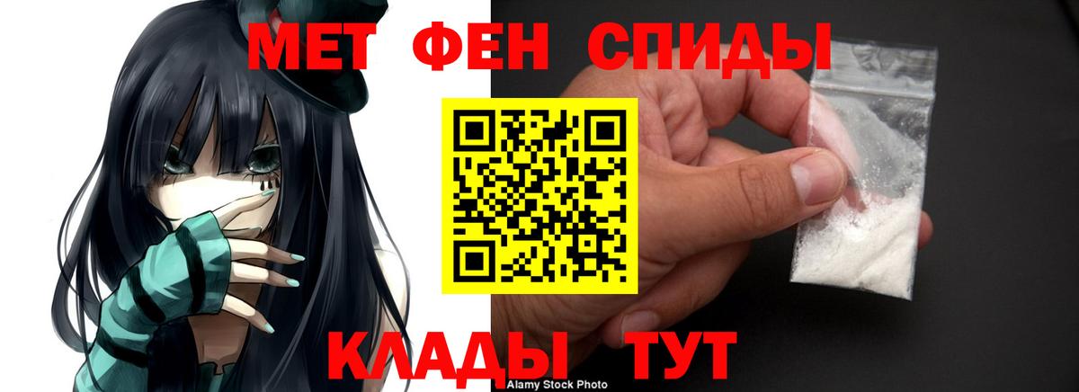 АМФЕТАМИН 97% Борисоглебск