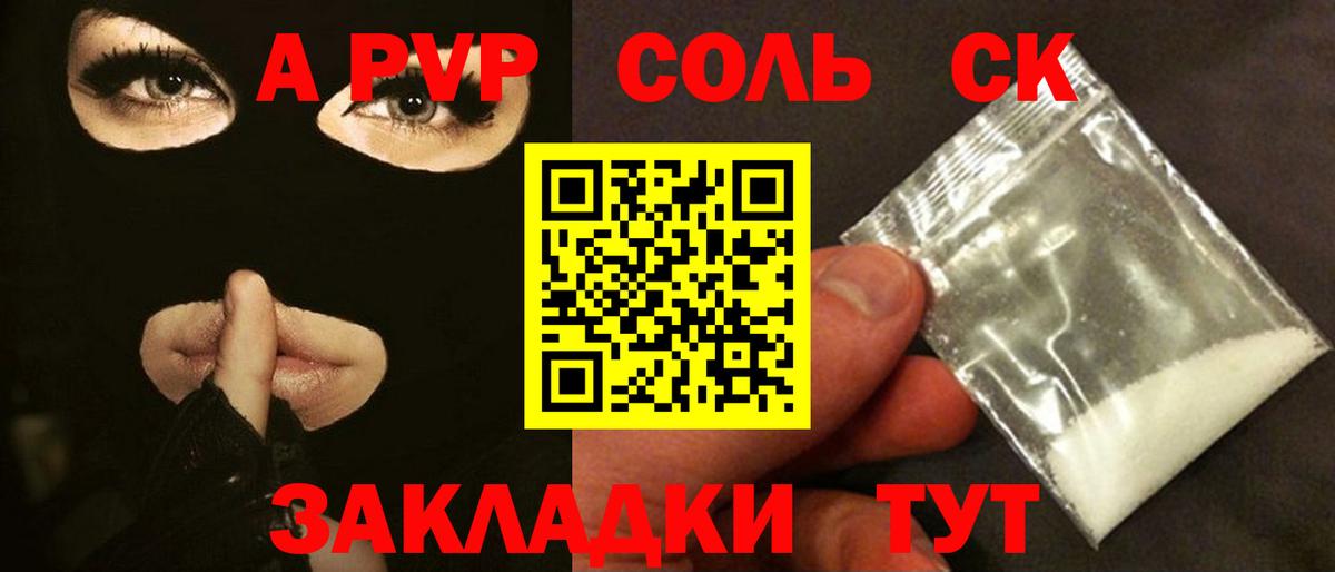 Alfa_PVP Crystall Борисоглебск
