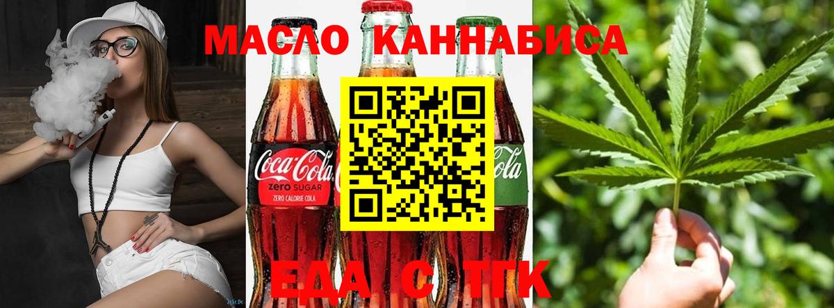 Cannafood конопля  Вход с VPN  Борисоглебск 
