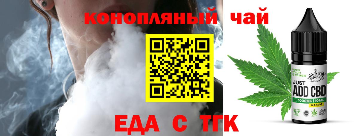Еда ТГК марихуана Борисоглебск