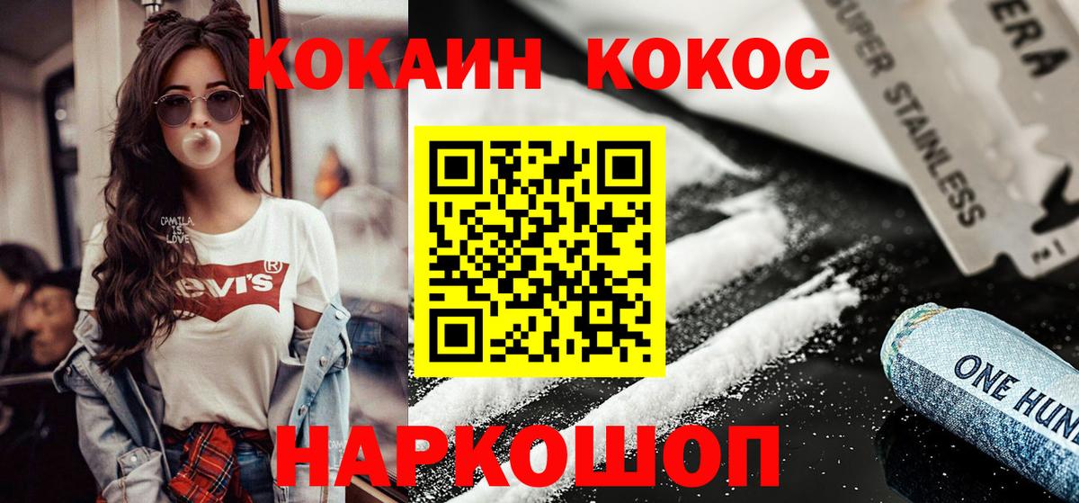 COCAIN FishScale Борисоглебск