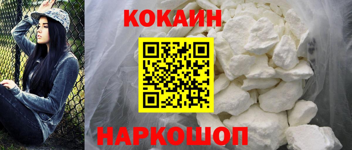 где продают   Кокаин VHQ  COCAIN  Кокаин 99%  Вход с VPN  Борисоглебск 