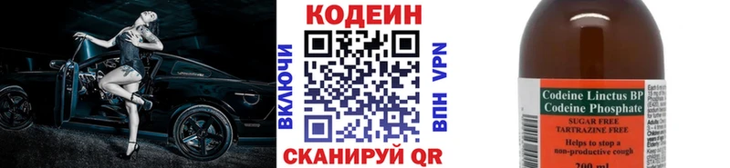 Кодеин напиток Lean (лин) Борисоглебск
