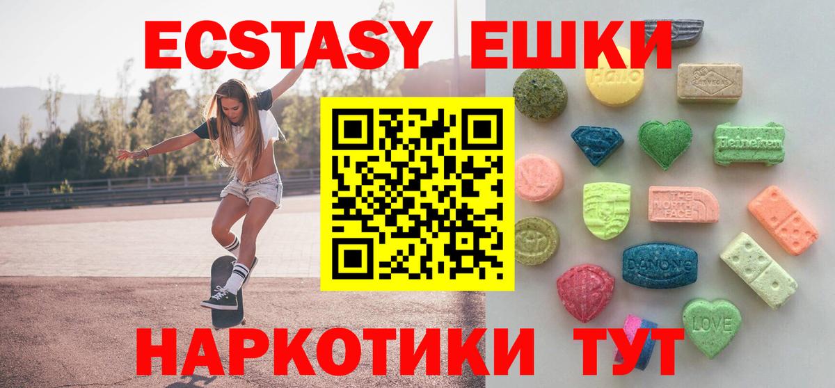 Экстази VHQ  Ecstasy DUBAI  Экстази  Борисоглебск  Вход с VPN 