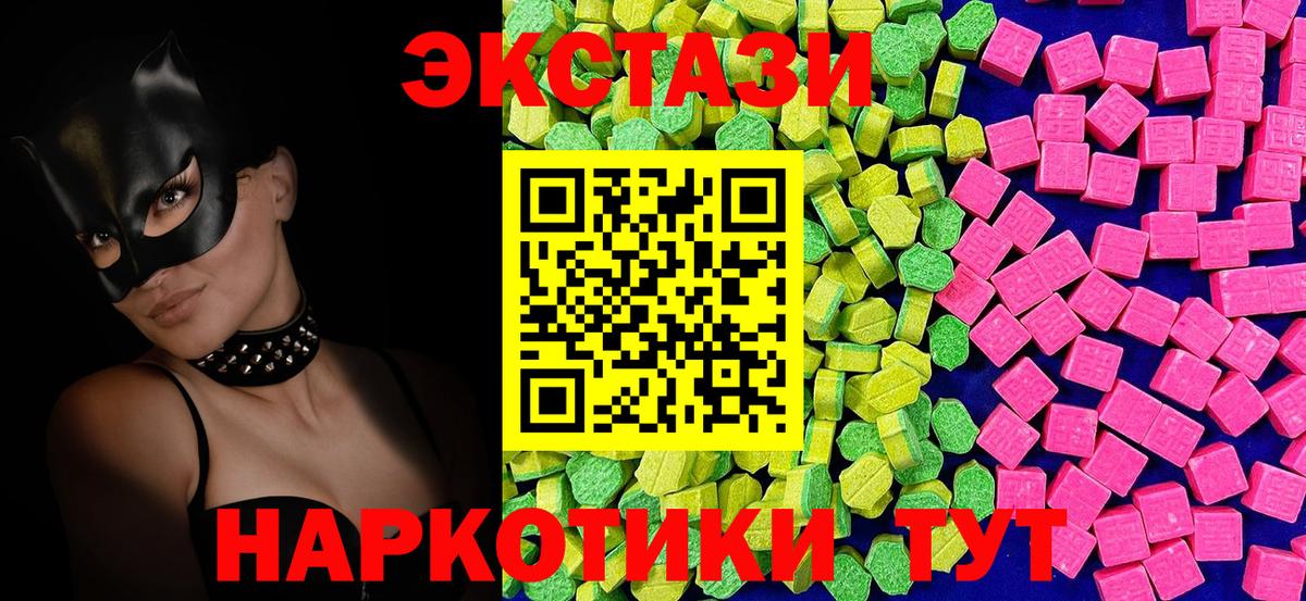 Ecstasy ешки Борисоглебск