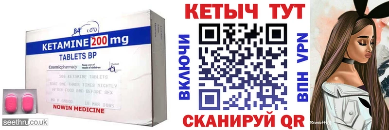 гидра   Борисоглебск  Кетамин ketamine 