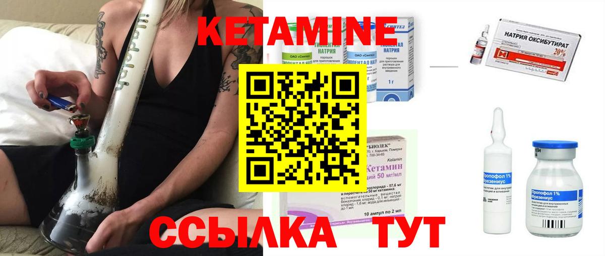 Кетамин VHQ  kraken рабочий сайт  Борисоглебск  Вход с VPN 