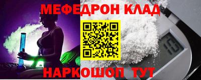 мефедрон мука Можайск