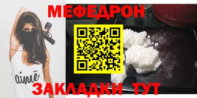 мефедрон мука Можайск