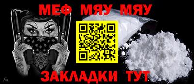 мефедрон мука Можайск