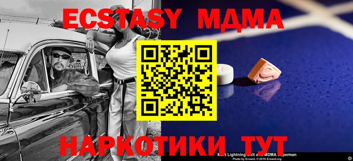 МДМА  Вход с VPN  МДМА VHQ  Борисоглебск  МДМА Molly 