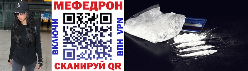 это наркотические препараты  Борисоглебск  Мефедрон мука 