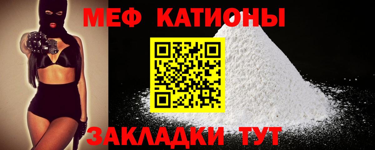 МЕФ мяу мяу  МЯУ-МЯУ мяу мяу  Борисоглебск  Вход с VPN 