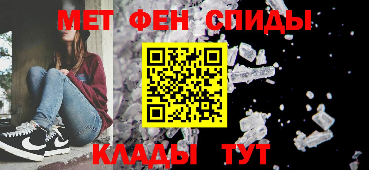 Первитин пудра  Вход с VPN  Борисоглебск 