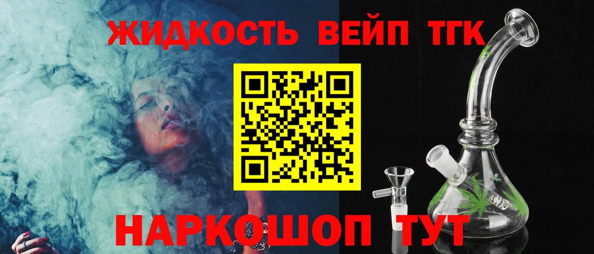 ТГК гашишное масло Борисоглебск