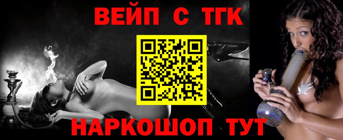 Дистиллят ТГК вейп  Вход с VPN  цена   Борисоглебск  ТГК THC oil 